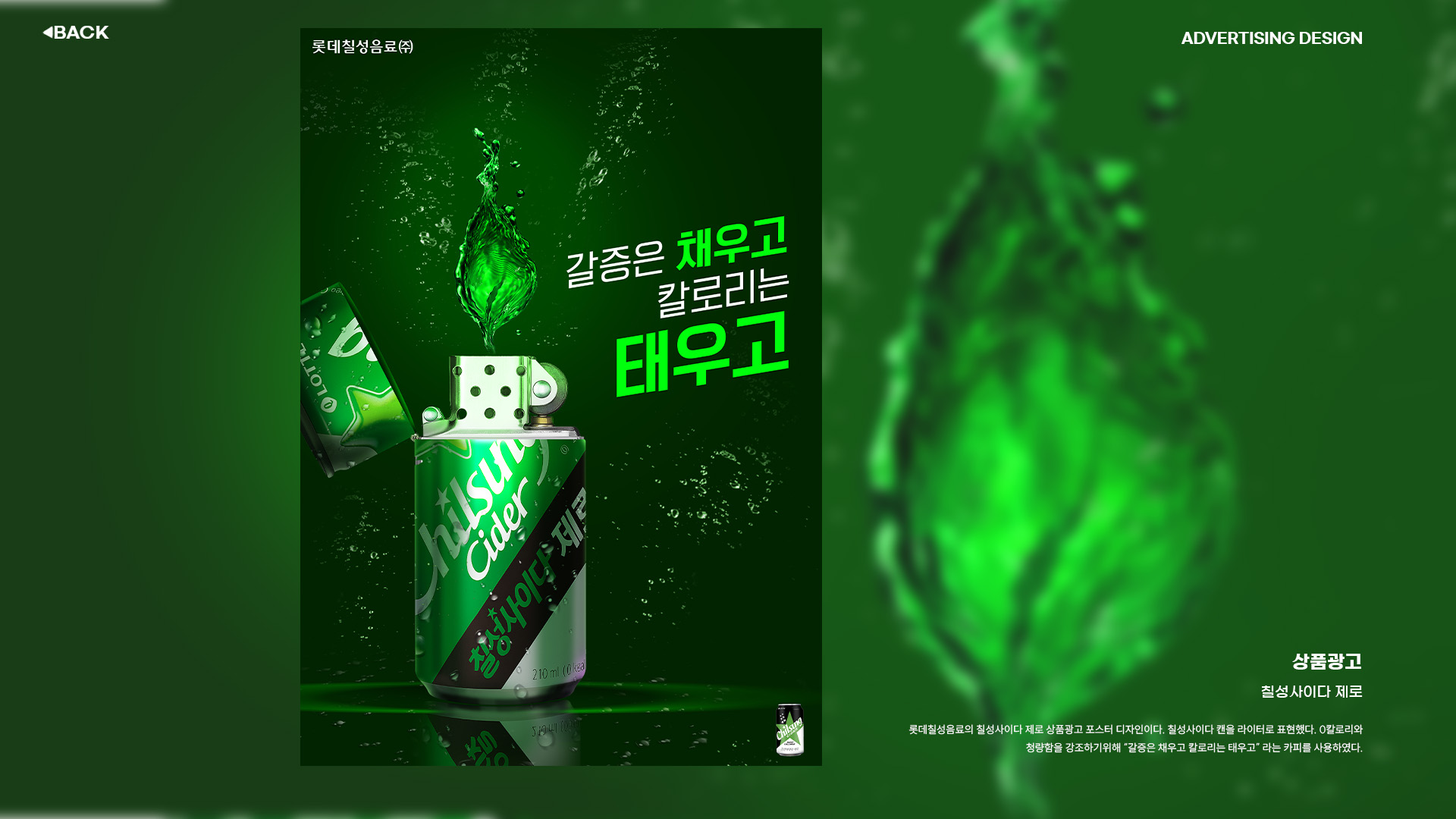 Advertising Design Page